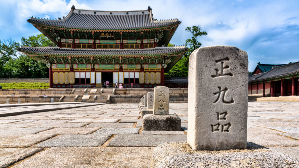 The main hall of Changdeokgung. South Korea